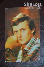 Календарі Календари ^/--/^ календарик СССР   (Ярослав Гаврилюк) 1984 год ^_^^^ календарик СРСР (Ярослав Гаврилюк) 1984 рік - фото фото фото