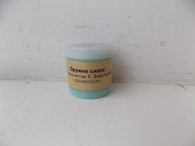 Інше Другое ^/--/^ Диафильм Оружие смеха  (О творчестве Х.Бидструпа) черно-белый 1980 г. ^_^^^ Зброя сміху (Про творчість Х. Бідструпа) чорно-білий 1980 р. - фото фото фото