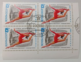 СРСР - СССР - ^/--/^ СССР 1982 Международный кубок Интервидения по художественной гимнастике, квартблок, гашеный ^_^^^ СРСР 1982 Міжнародний кубок Інтербачення з художньої гімнастики, квартблок, гашений - фото фото фото
