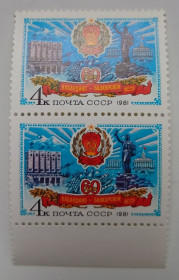 СРСР - СССР - ^/--/^ СССР 1981 60 лет Кабардино-Балкарской АССР, сцепка, MNH ^_^^^ СРСР 1981 60 років Кабардино-Балкарської АРСР, зчіпка, MNH - фото фото фото