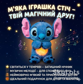 М'які іграшки Мягкие игрушки ^/--/^ Интерактивная мягкая игрушка Soft Toys «Стич» с подсветкой, музыкой и эффектом дыхания, светится, колыбельная ^_^^^ Інтерактивна м'яка іграшка Soft Toys «Стіч» з підсвічуванням, музикою і ефектом дихання, світиться, колискова - фото фото фото