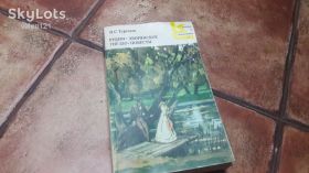 Видання - р. Издания - гг. ^/--/^ Книга И.С. Тургенев  Рудин Дворянское гнездо повести 1979 ^_^^^ С. Тургенєв Рудін Дворянське го повісті 1979 - фото фото фото