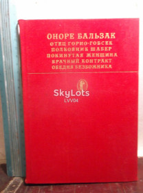 Видання - р. Издания - гг. ^/--/^ Бальзак. Отец Горио. Гобсек. Полковник Шабер и др. Серия Библиотека классики ^_^^^ Бальзак. Батько Горіо. Гобсек. Полковник Шабер та ін Серія Бібліотека класики - фото фото фото