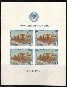 СРСР - СССР - ^/--/^ СССР. 800-летие Москвы  (блок) * 1947 г. ^_^^^ СРСР. 800-річчя Москви (блок) * 1947 - фото фото фото