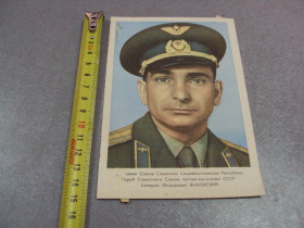 СРСР СССР ^/--/^ открытка космонавт быковский 1963 №12406 ^_^^^ листівка космонавт биковський 1963 No /--/ 12406 - фото фото фото