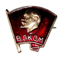 Знаки товариств і організацій Знаки обществ и организаций ^/--/^ Комсомольский значок.     (в лоте 1 шт.) ^_^^^ Комсомольський значок. (в лоті 1 шт.) - фото фото фото