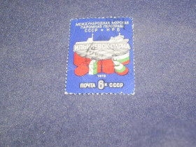 СРСР - СССР - ^/--/^ СССР-1978 г.-Паром Ильичевск-Варна ^_^^^ СРСР-1978 р.-Паром Іллічівськ-Варна - фото фото фото