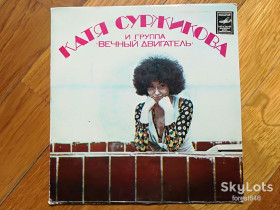 Платівки Пластинки ^/--/^ Катя Суржикова и группа Вечный двигатель  (1)-M, 7&amp;quot;-Мелодія ^_^^^ Катя Суржикова и группа Вечный двигатель (1)-M, 7&amp;quot;-Мелодия - фото фото фото