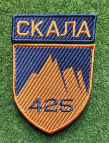Інше Другое ^/--/^ Шеврон Украина 425 Окремий штурмовий полк Скала  № 3279 ^_^^^ Шеврон Україна 425 Окремий штурмовий полк Скала No 3279 - фото фото фото