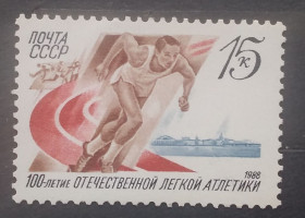 Спорт Спорт ^/--/^ СССР 1988 г - 100 лет отечественной легкой атлетике, негаш ^_^^^ СРСР 1988 р - 100 років вітчизняній легкій атлетиці, негаш - фото фото фото