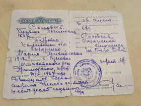 Інше Другое ^/--/^ Свидетельство о браке РСФСР Госзнак 1967 год. Смоленск ^_^^^ Свідоцтво про шлюб РРФСР Держзнак 1967 Смоленськ - фото фото фото