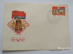 СРСР СССР ^/--/^ Конверт 40 лет Литовской ССР Первый день Косоруков ^_^^^ Конверт 40 років Литовської РСР Перший день Косоруків - фото фото фото