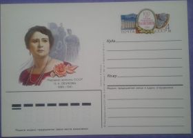 СРСР СССР ^/--/^ СССР 1986 искусство опера театр Обухова ПКОМ 155 ^_^^^ СРСР 1986 мистецтво опера театр Обухова ПКОМ 155 - фото фото фото