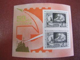 СРСР - СССР - ^/--/^ 1967. ВСЕСОЮЗНАЯ ФИЛАТЕЛИСТИЧЕСКАЯ ВЫСТАВКА &amp;quot; 50 Л. ОКТЯБРЯ &amp;quot; БЛ. 49 ^_^^^ 1967. ВСЕСОЮЗНА ФІЛАТЕЛІСТИЧНА ВИСТАВКА &amp;quot; 50 Л. Жовтня &amp;quot; БЛ. 49 - фото фото фото