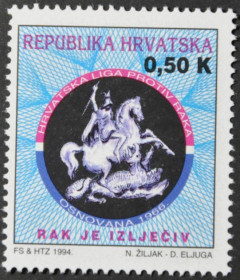 Інше Другое ^/--/^ Хорватия Медицина Борьба с раком 1994 ^_^^^ Хорватія Медицина Боротьба з раком 1994 - фото фото фото