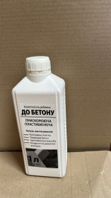 Інше Другое ^/--/^ 52489  Комплексна добавка до бетону ^_^^^ 52489 Комплексная добавка к бетону - фото фото фото