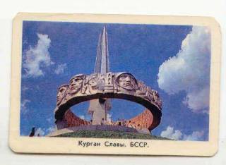 Календарі Календари ^/--/^ СССР 1971 Календарик Курган Славы ^_^^^ СРСР 1971 Календарик Курган Слави - фото фото фото