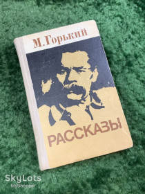 Видання - р. Издания - гг. ^/--/^ Книга сборник «Рассказы» Максим Горький Киев Дніпро 1977  (Н /--/ 8055) ^_^^^ Книга сборник «Рассказы» Максим Горький Киев Днепр 1977 (Н /--/ 8055) - фото фото фото