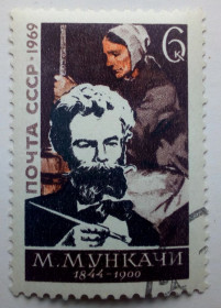 СРСР - СССР - ^/--/^ СССР 1969 Мункачи, гашеная ^_^^^ СРСР 1969 Мункачі, гашена - фото фото фото