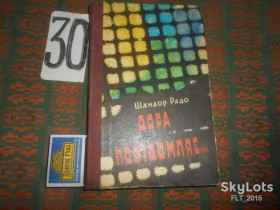 Видання - р. Издания - гг. ^/--/^ Шандор Радо  Дора  повідомляє      1979 р. ^_^^^ Шандор Радо Дора сообщает 1979 г. - фото фото фото