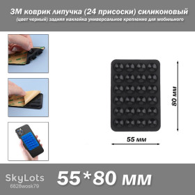 Інше Другое ^/--/^ 3 /--/ M коврик липучка  (24 присоски) 55*80 мм силиконовый  (цвет черный) задняя наклейка универсальное крепление для мобильного ^_^^^ 3 /--/ M килимок липучка (24 присоски) 55*80 мм силіконовий (колір чорний) задня наклейка універсальне кріплення для мобільного - фото фото фото