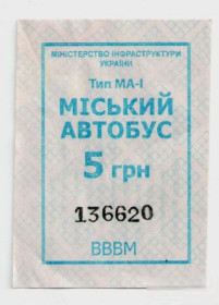 Талони і квитки Талоны и билеты ^/--/^ Талоны Билет на проезд автобус 5 грн. Сервис-Авто-2005 Черкассы Украина серия ВВВМ МІСЬКИЙ тип МА-1 ^_^^^ Талоны Билет на проезд автобус 5 грн. Сервис-Авто-2005 Черкассы Украина серия ВВМ Городской тип МА-1 - фото фото фото