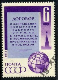 СРСР - СССР - ^/--/^ СССР. Договор  (серия)** 1963 г. ^_^^^ СРСР. Договір (серія)** 1963 - фото фото фото