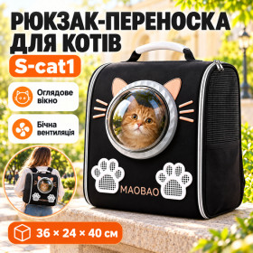 Сумки-переноски Сумки-переноски ^/--/^ Рюкзак для котів  (S-cat /--/ 1)  (Чорний)  (Ш /--/ 36/Г /--/ 24/В /--/ 40) ^_^^^ Рюкзак для котов (S-cat /--/ 1) (Черный) (Ш /--/ 36/Г /--/ 24/В /--/ 40) - фото фото фото