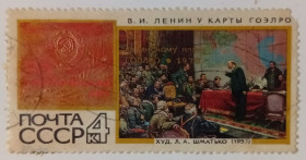 СРСР - СССР - ^/--/^ СССР 1967 Ленин у карты ГОЭЛРО, гашеная (II) ^_^^^ СРСР 1967 Ленін у карти ГОЕЛРО, гашена (II) - фото фото фото