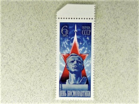 СРСР - СССР - ^/--/^ Поштова марка СРСР &amp;quot; День космонавтики &amp;quot; 1975 рік ** ^_^^^ Почтовая марка СССР &amp;quot; Космос &amp;quot; 1975 год - фото фото фото