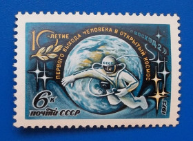 Освоєння космосу Освоение космоса ^/--/^ СССР 1975 г - 10-летие выхода А.Леонова в открытый космос ^_^^^ СРСР 1975 р. - 10-річчя виходу А. Леонова у відкритий космос - фото фото фото
