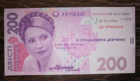 Інше Другое ^/--/^ 200 гришок Тимошенко, сувенір. Тип 3. ^_^^^ 200 гришек Тимошенко, сувенир. Тип 3. - фото фото фото