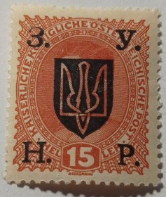 Інше Другое ^/--/^ 1919. 15 геллерів. ЗУНР. 4-ий Станіславський випуск. MH. ^_^^^ 1919. 15 геллеров. ЗУНР. 4-й Станиславский выпуск. MH. - фото фото фото