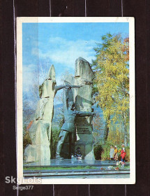 СРСР СССР ^/--/^ PK 1980 р. Поштова картка СРСР м.Яремча Івано-Франківська обл. Пам&amp;apos;ятник партизанам-ковпаківцям. ^_^^^ PK 1980 г. Почтовая карточка СССР г. Яремча Ивано-Франковская обл. Памятник партизанам-ковпаковцам. - фото фото фото