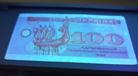 Загальнодержавні випуски Общегосударственные выпуски ^/--/^ Брак, зміщення прокатки, 100 карбованців купон 1992 серія 1, без інтервалу. Без УФ 100 /--/ КРБ ^_^^^ Нехватка, смещение прокатки, 100 рублей купон 1992 серия 1, без интервала. Без УФ 100 /--/ КРБ - фото фото фото