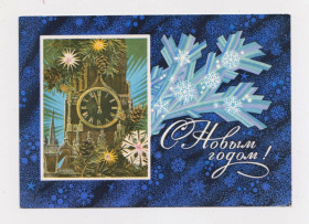 СРСР СССР ^/--/^ З НОВИМ РОКОМ - С НОВЫМ ГОДОМ = ДМПК 1974 р. = ЛИСЕЦКИЙ, ДЕРГИЛЕВ = чиста + ^_^^^ З НОВИМ РОКОМ - З НОВИМ РОКОМ = ДМПК 1974 р. = Лисецький, ДЕРГІЛЕВ = чиста + - фото фото фото