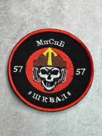 Інше Другое ^/--/^ Шеврон Украина 57 Шквал № 258 ^_^^^ Шеврон Україна 57 Шквал No 258 - фото фото фото