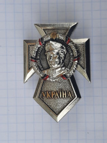 Пам'ятні і ювілейні Памятные и юбилейные ^/--/^ Герой України! Роман Шухевич Генерал-хорунжий ^_^^^ Герой Украины! Роман Шухевич Генерал-хорунжий - фото фото фото