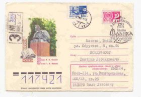 СРСР СССР ^/--/^ СССР 1976 Конверт. Франко. Киев ПП ^_^^^ СРСР 1976 Конверт. Франко. Київ ПП - фото фото фото