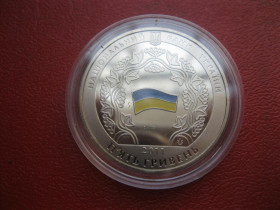 Пам'ятні і ювілейні Памятные и юбилейные ^/--/^ Україна. 5 грн. 2011 року 15 років Конституції України ^_^^^ Украина. 5 грн. 2011 года 15 лет Конституции Украины - фото фото фото