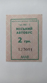 Інше Другое ^/--/^ Талон на проїзд. Україна. Горлівка. ^_^^^ Талон на проезд. Украина. Горловка. - фото фото фото