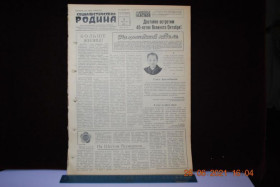 Періодичні видання Периодические издания ^/--/^ ГАЗЕТА СОЦИАЛИСТИЧЕСКАЯ РОДИНА 4 АВГУСТА 1957 Г. ^_^^^ ГАЗЕТА СОЦІАЛІСТИЧНА РОДИНА 4 АВГУСТА 1957 - фото фото фото