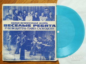 Платівки Пластинки ^/--/^ Веселые ребята-Напиши мне письмо  (5)-M, флексі-Мелодія ^_^^^ Веселые ребята-Напиши мне письмо (5)-M, флекси-Мелодия - фото фото фото