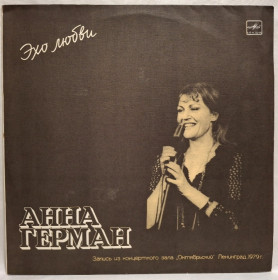 Платівки Пластинки ^/--/^ Анна Герман, Anna German - Эхо Любви - 1987.  (LP). 12. Vinyl. Пластинка. ^_^^^ Анна Герман, Anna German - Эхо Любви - 1987. 12.Vinyl. Пластинка. - фото фото фото