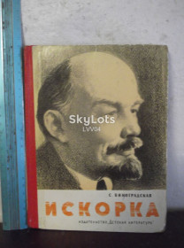 Видання - р. Издания - гг. ^/--/^ Виноградская. Искорка 2. Ув формат ^_^^^ Виноградська. Іскорка 2. У форматі - фото фото фото