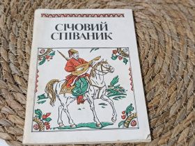 Навчальна література Учебная литература ^/--/^ Книга Сечественный певец Порядка К. Триловский в 1992 г. ^_^^^ Книга Січенський співак Порядку К. Триловський у 1992 р. - фото фото фото