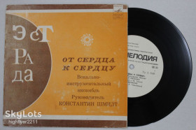 Платівки Пластинки ^/--/^ Пластинка Виа &amp;apos;&amp;apos;От сердца к сердцу&amp;apos;&amp;apos; - МОРСКАЯ ПЕСЕНКА * Одно желание * Нагадайте, листья  (Ташкент, 1980) ^_^^^ Платівка Віа &amp;apos; &amp;apos; Від серця до серця &amp;apos; &amp;apos; - Морська пісня * Одне бажання * Нагадайте, листя (Ташкент, 1980) - фото фото фото
