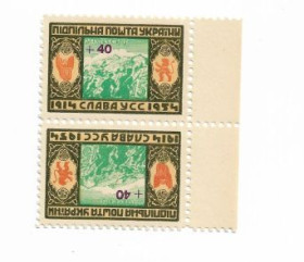 Інше Другое ^/--/^ 15+40 шагів Маківка Слава Укр. Січовим Стрільцям ППУ Підпільна Пошта України 1914 1954 Тет-беш ^_^^^ 15+40 шагов Маковка Слава Укр. Сечевым Стрельцам ППУ Подпольная Почта Украины 1914 1954 Тет-беш - фото фото фото