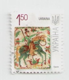 Після  року После  года ^/--/^ Украина Почтовая марка 1,50 грн. Кахля 2009 (гаш.) лошадь, всадник, конь - фото фото фото