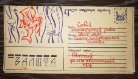 Інше Другое ^/--/^ Конверт порожній Фальшивомон. Двір Одеси. Лот № 2 ^_^^^ Конверт пустой Фальшивомон. Двор Одессы. Лот No 2 - фото фото фото